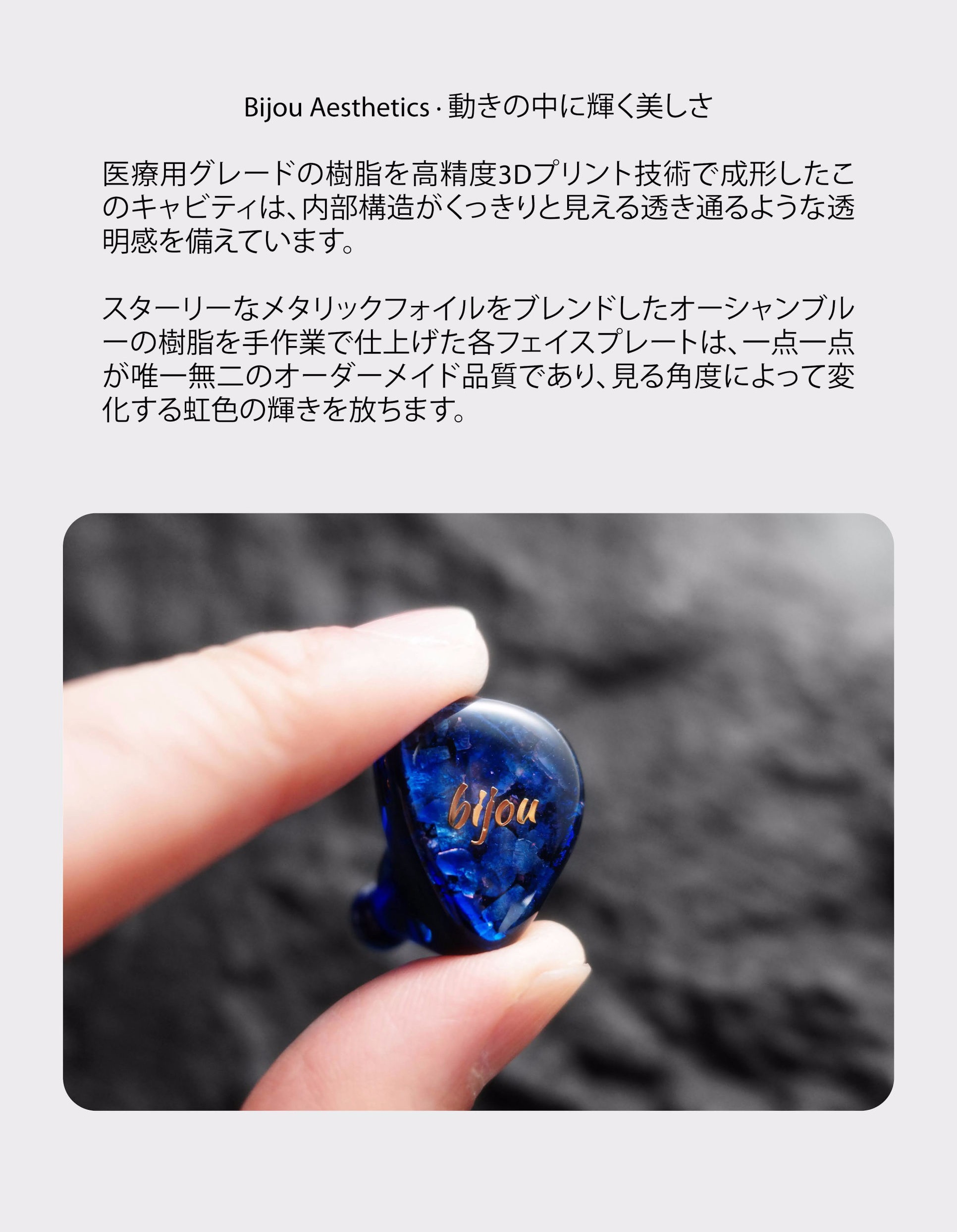 QoA bijou ビジュー 1DD1BA1BC 3ドライバハイブリッドイヤホン