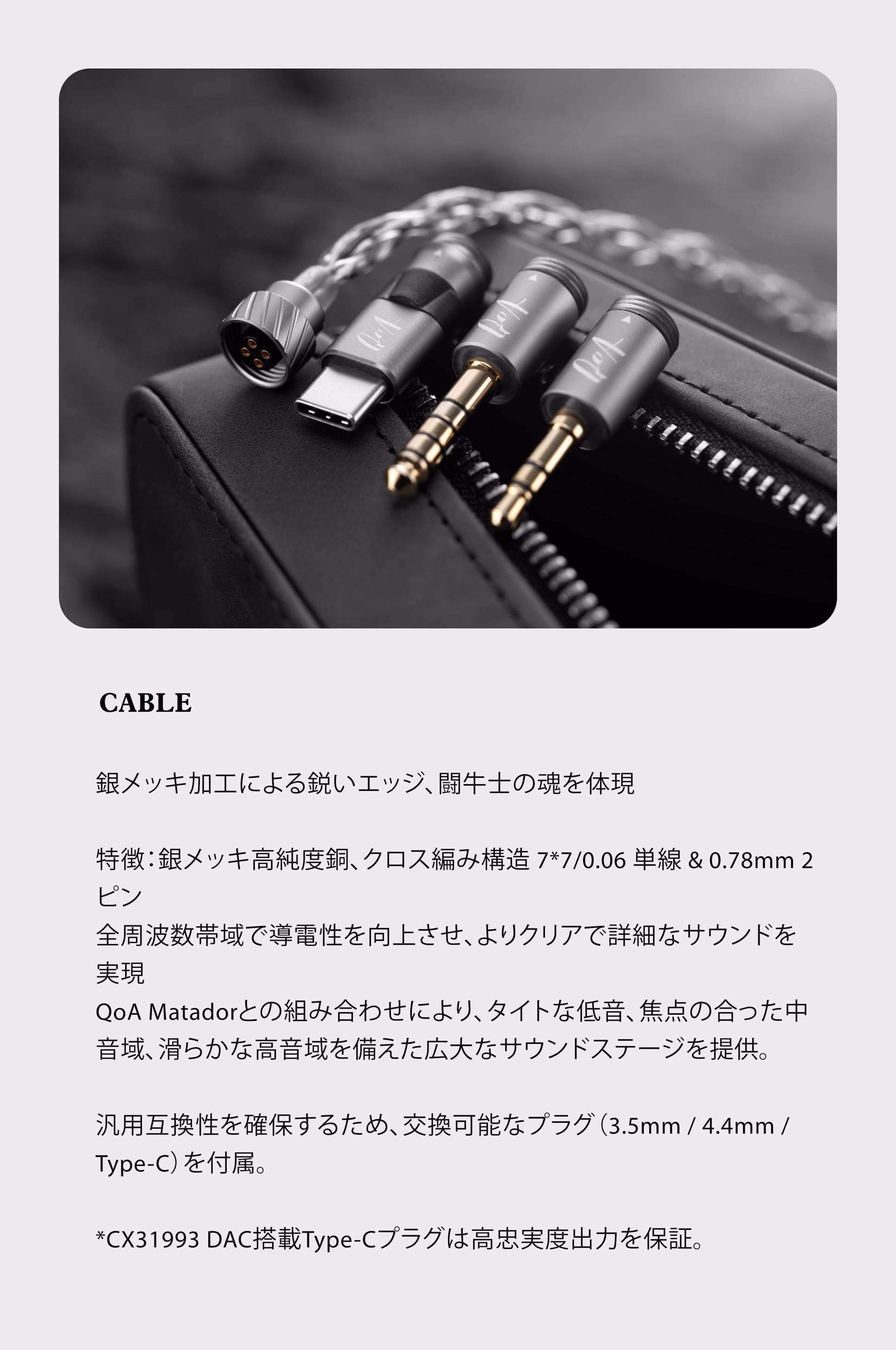 QoA Matador 4BA2DD 6ドライバハイブリッドイヤホン