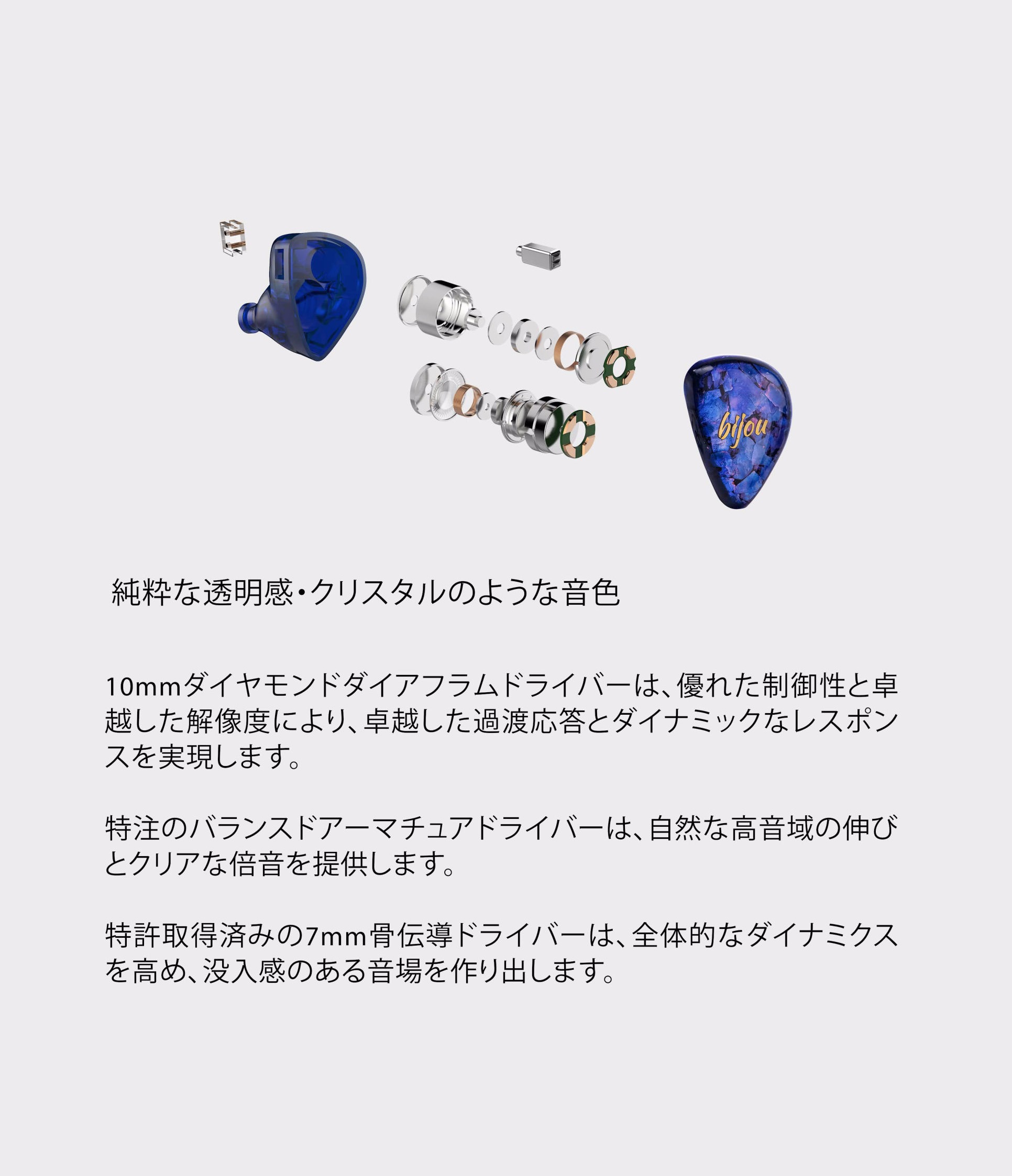 QoA bijou ビジュー 1DD1BA1BC 3ドライバハイブリッドイヤホン