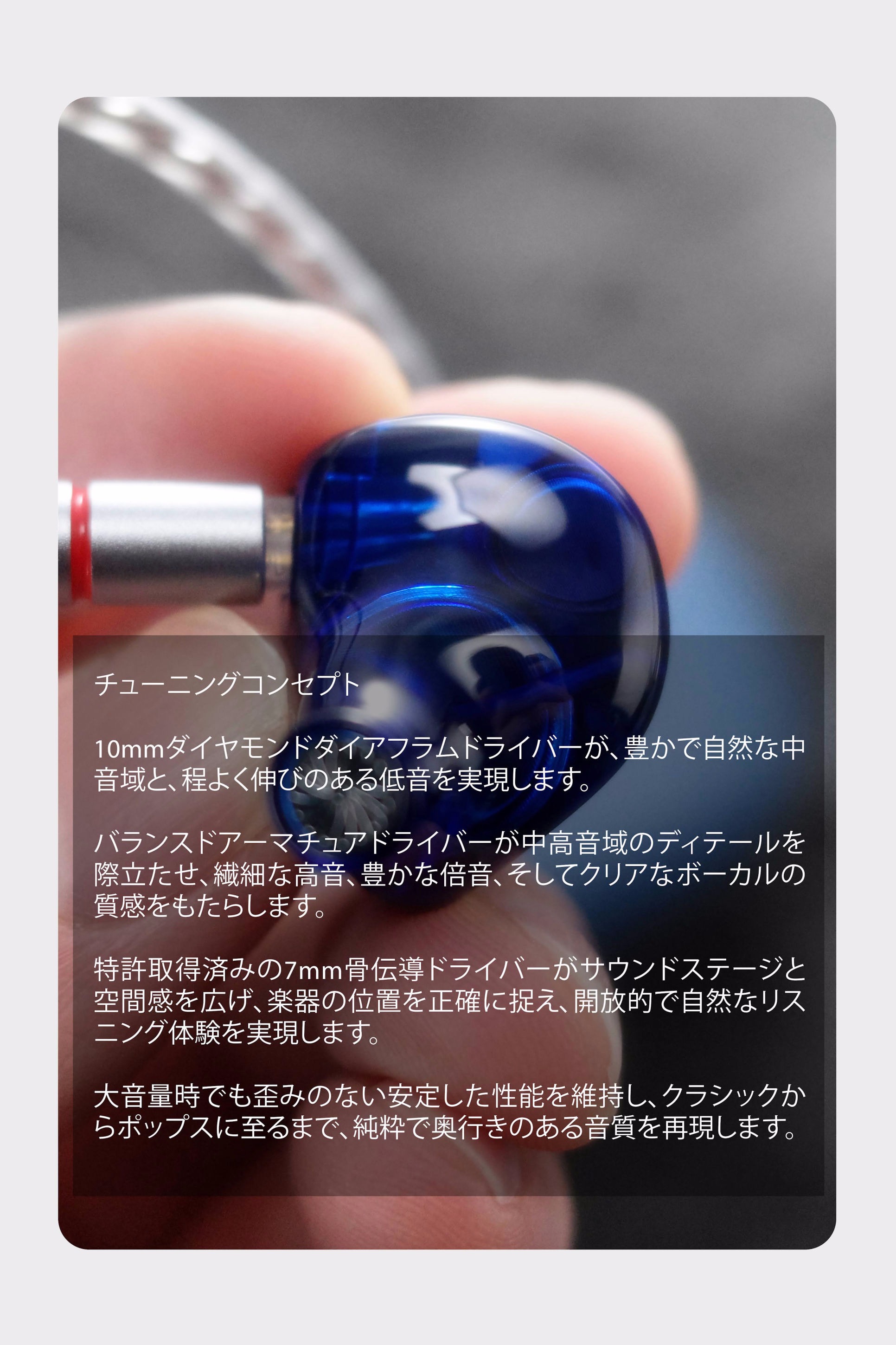 QoA bijou ビジュー 1DD1BA1BC 3ドライバハイブリッドイヤホン