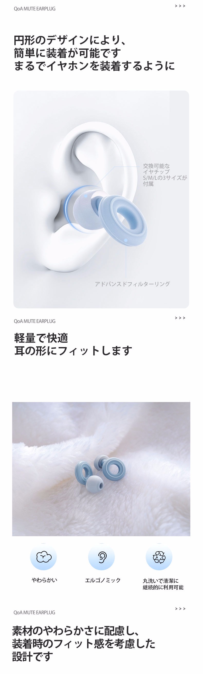 QoA MUTE EARPLUG　ライブ用耳栓
