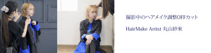 ヘアメイク