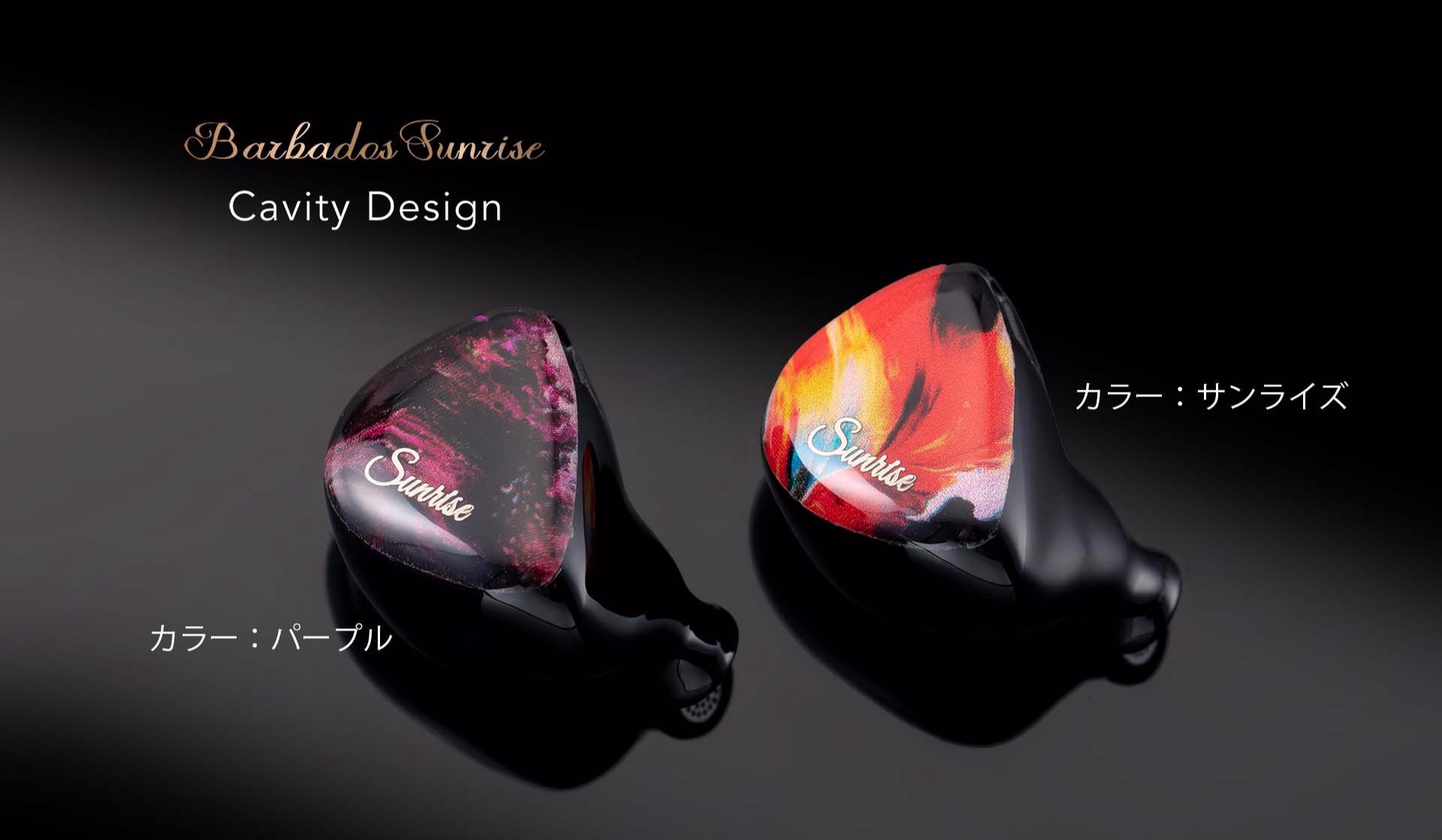 Barbados Sunriseデザイン