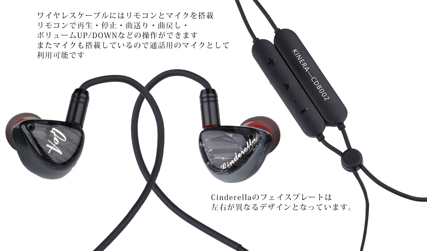 Cinderella　ワイヤレス