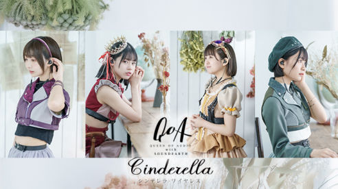 QoA Cinderella ワイヤレス